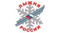 Лыжня России – 2020. Череповец